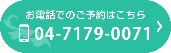 お電話でのご予約はこちら